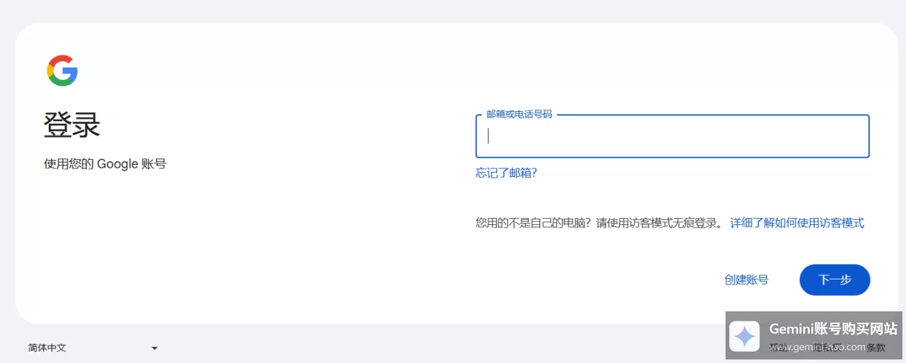 Gemini怎么登陆？Gemini国内登录详细教程！