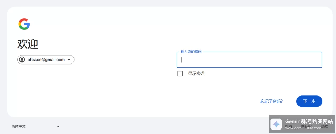 Gemini怎么登陆？Gemini国内登录详细教程！